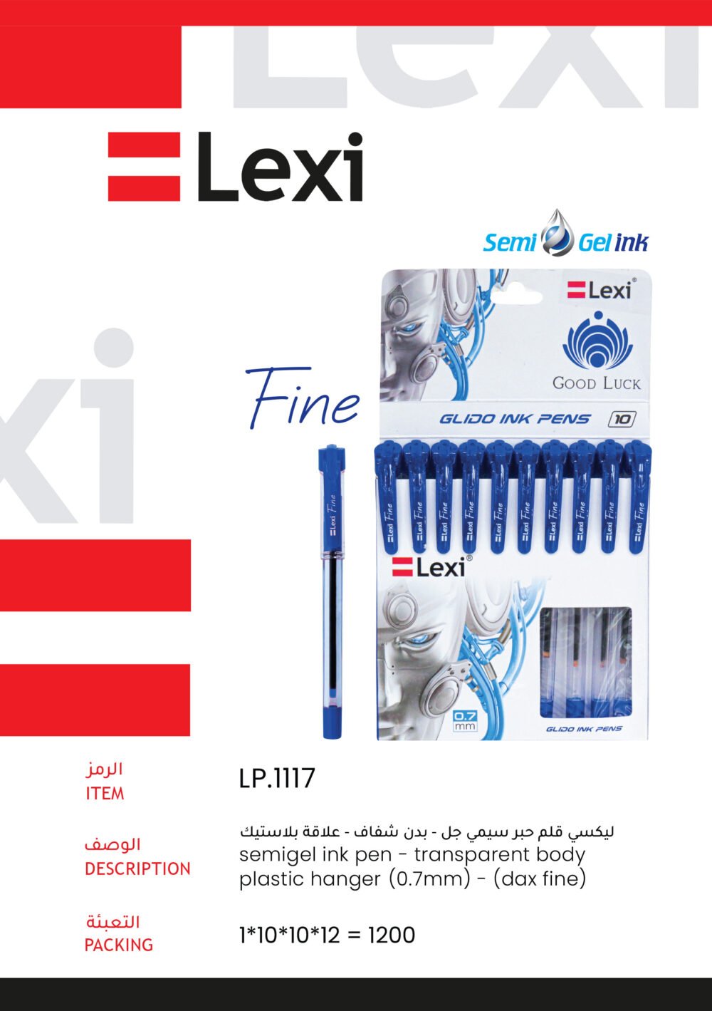 ليكسي قلم حبر سيمي جل أزرق - بدن شفاف علاقة بلاستيك LP.1117