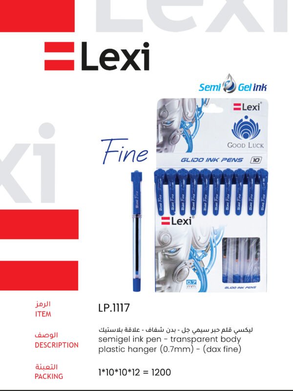 ليكسي قلم حبر سيمي جل أزرق - بدن شفاف علاقة بلاستيك LP.1117