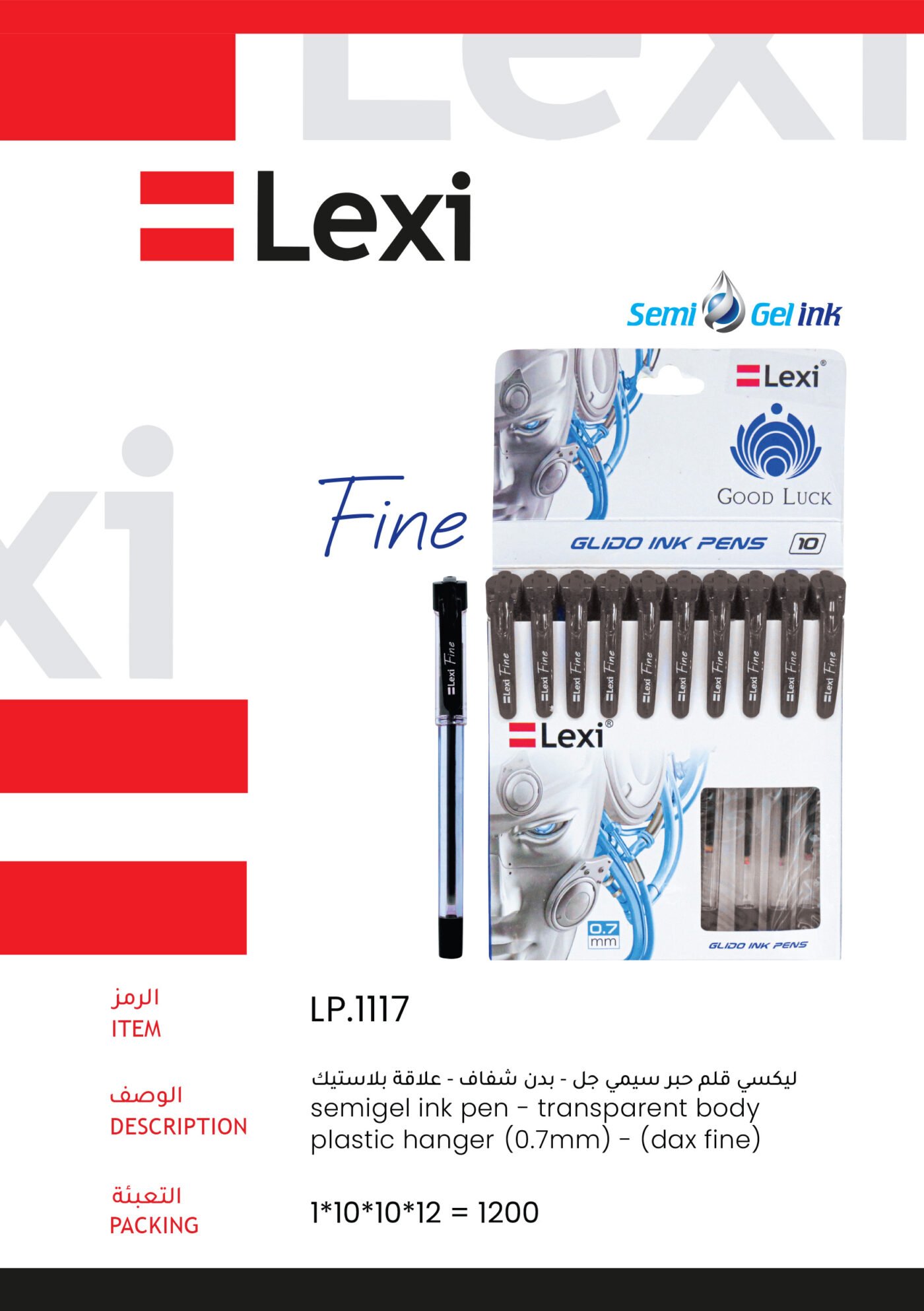 ليكسي قلم حبر سيمي جل أسود- بدن شفاف علاقة بلاستيك LP.1117 Lexi FINE