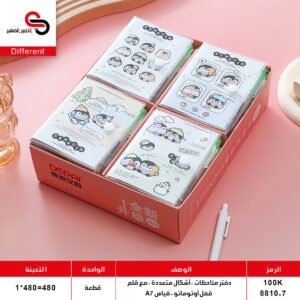 دفتر ملاحظات قفل كبس مع قلم 100K-8810-7 (QT24)
