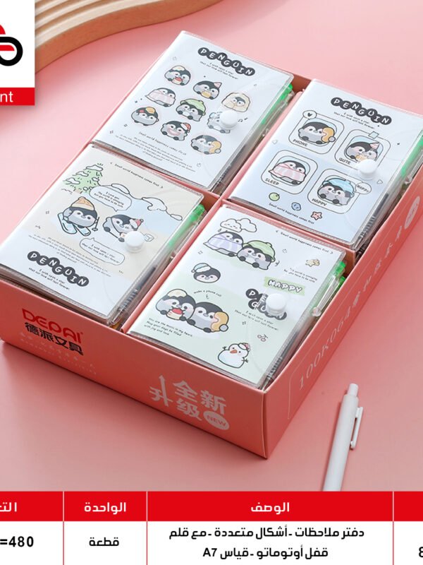 100K-8810-7 دفتر ملاحظات قفل كبس مع قلم 100K-8810-7 (QT24)