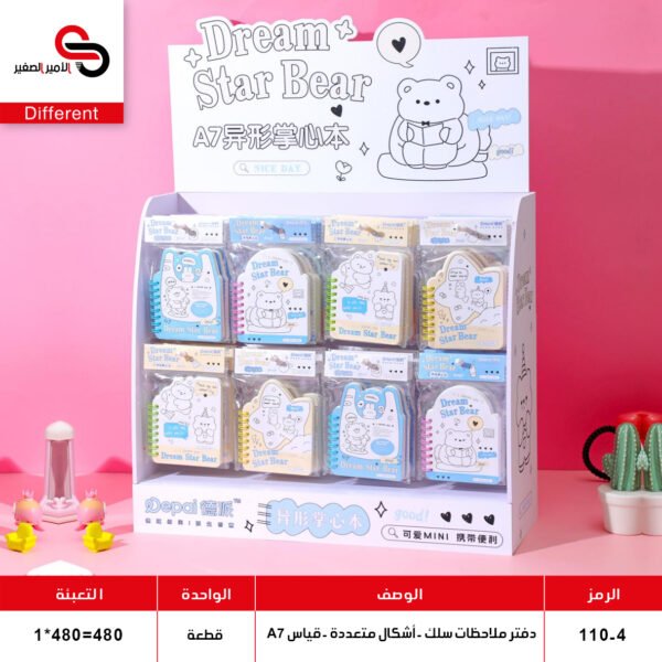 110-4 ورق ملاحظات سلك A7-110-4