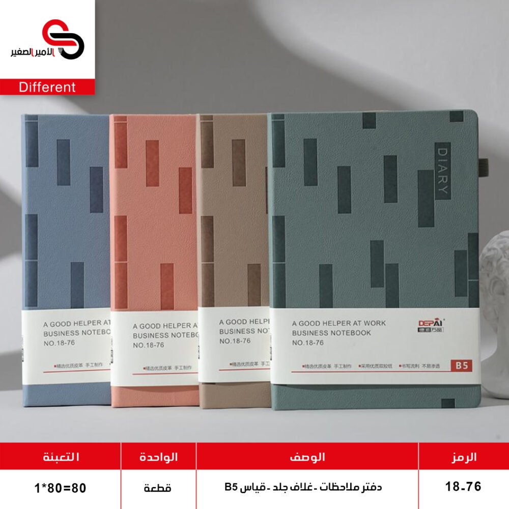 18-76 مجموعة DIARY مع قلم 18-76 (QT1)