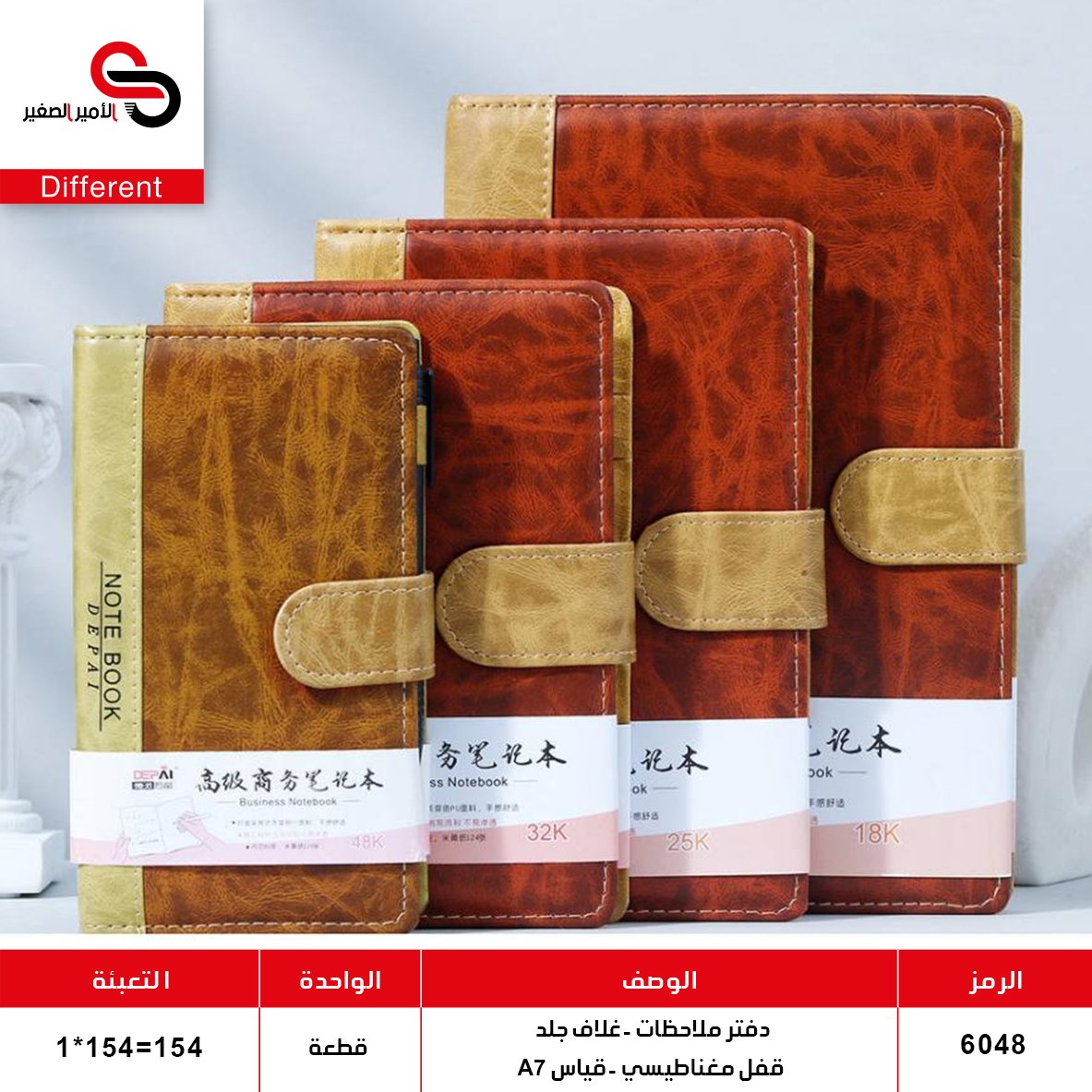 دفتر جلد وسط قفل مغناطيسي 6048 (QT1)