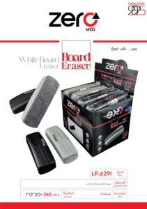 زيرو ممحاة سبورة بيضاء LP.6291