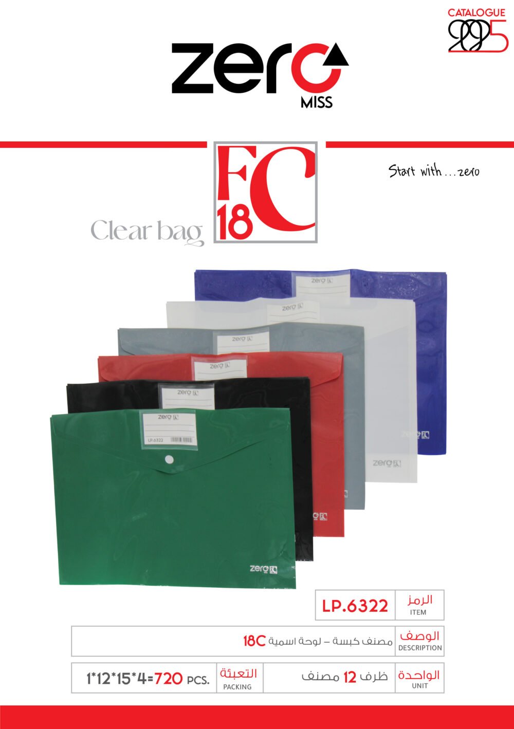 6322 زيرو مصنف كبسة لوحة اسمية 18c LP.6322