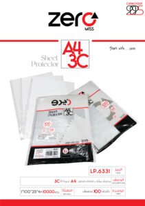 زيرو مصنف مثقب شفاف قياس A4 سماكة 3C LP.6331