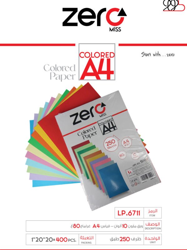 زيرو ورق ملون 10 ألوان - قياس A4 غراماج 80ج LP.6711