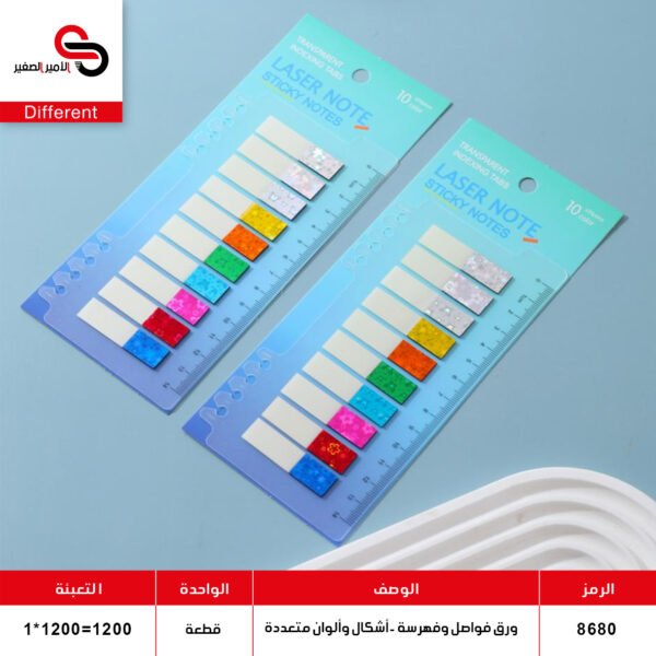 فهرس 8680