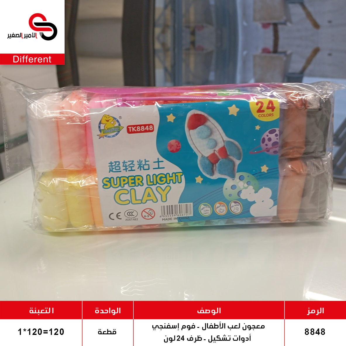 8848 معجون فوم أسفنجي للأطفال - ظرف 24 لون 8848