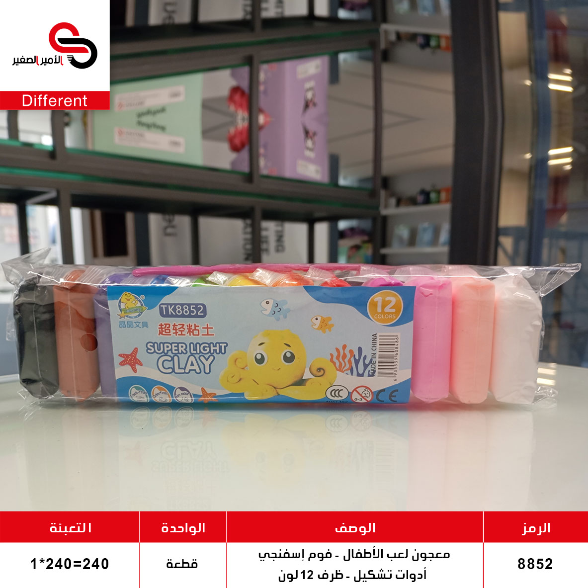 8852 معجون فوم أسفنجي للأطفال - ظرف 12 لون 8852