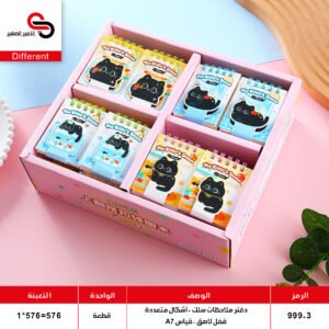 دفتر سلك طولي صغير A7-999-3 (QT48)