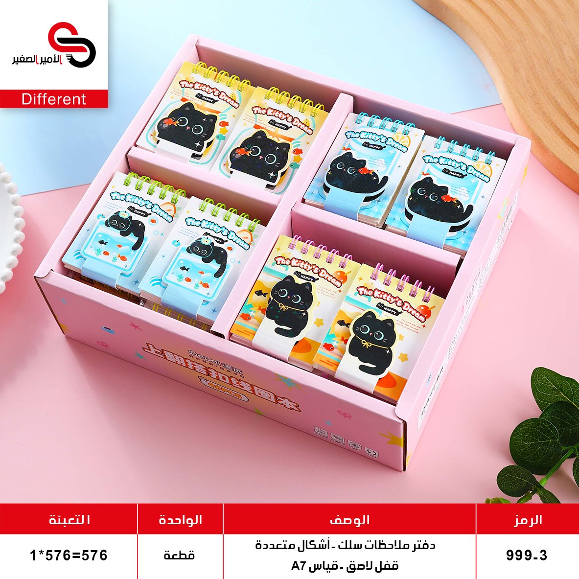 دفتر سلك طولي صغير A7-999-3 (QT48)