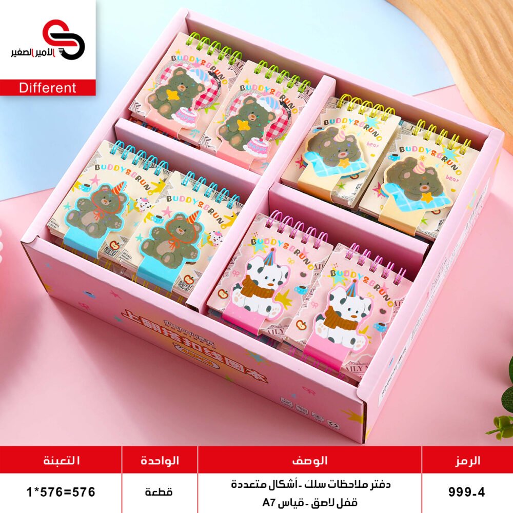 ورق ملاحظات صغير 999-4