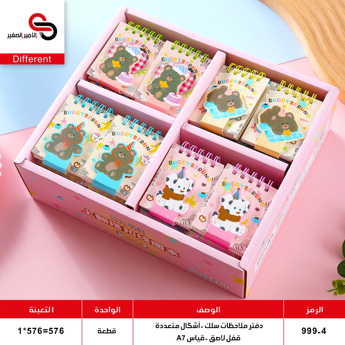 ورق ملاحظات صغير 999-4