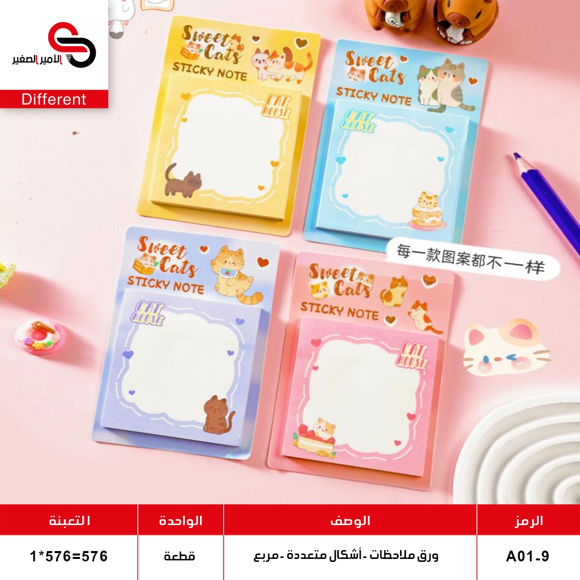 ورق ملاحظات A01-9