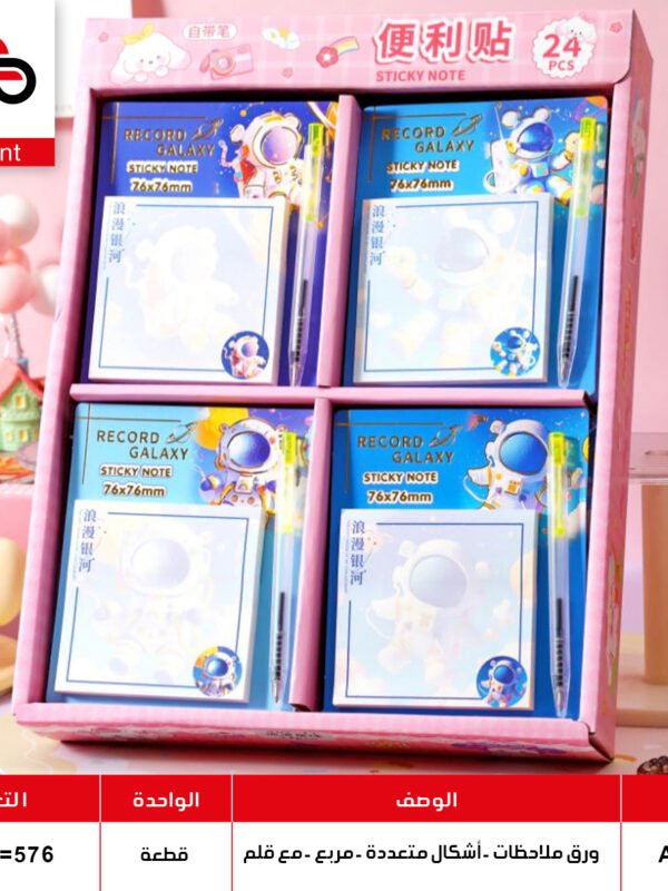 A02-17 ورق ملاحظات مع قلم A02-17