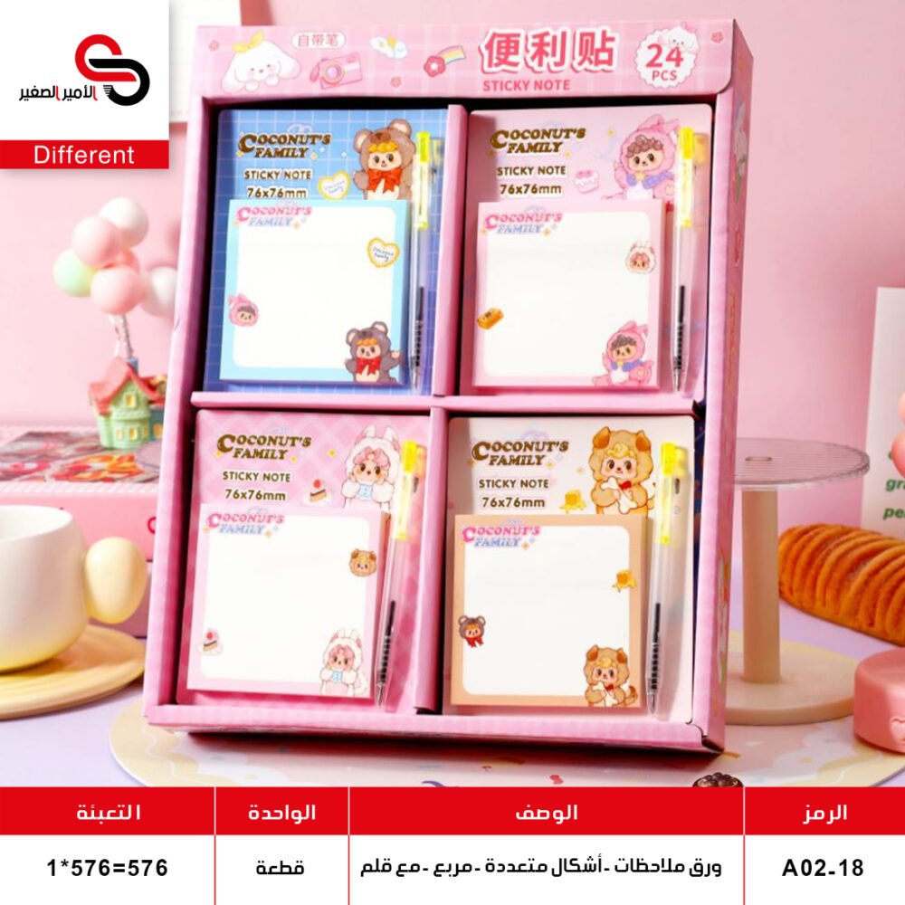 ورق ملاحظات مع قلم A02-18