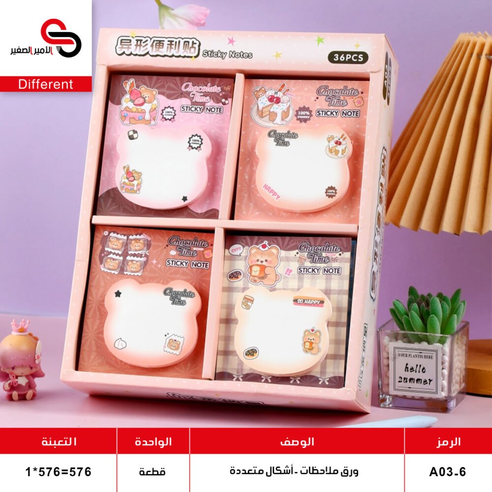 ورق ملاحظات شكل دبدوب A03-6