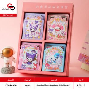 ورق ملاحظات مع مسندA06-13 (QT24)