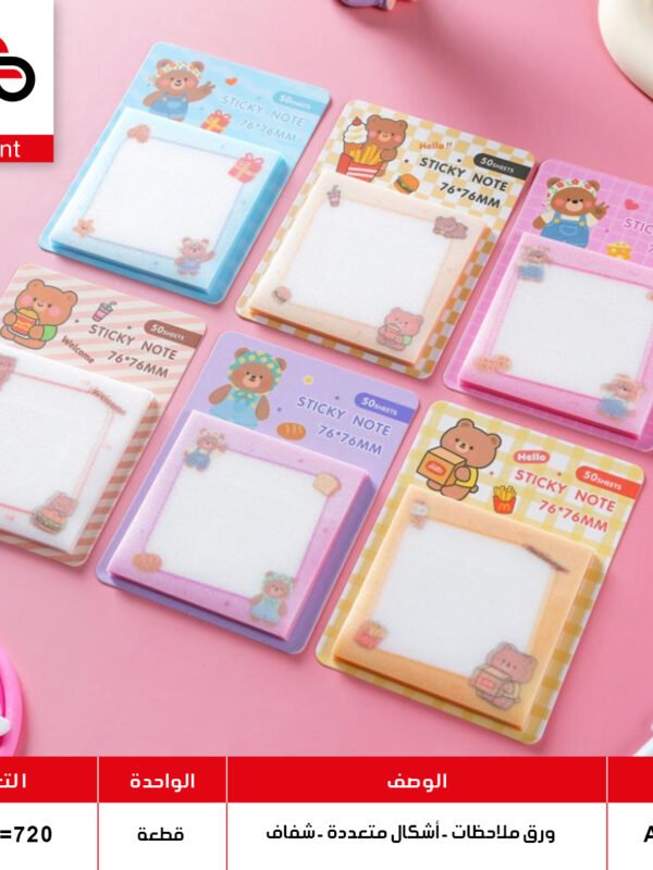 ورق ملاحظات شفاف غليتر A08-13 (QT36)