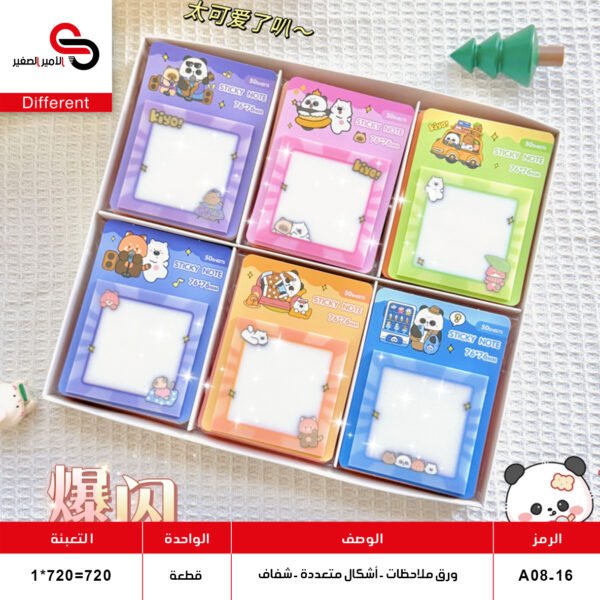 A08-16 ورق ملاحظات مربع شفاف A08-16 (QT36)
