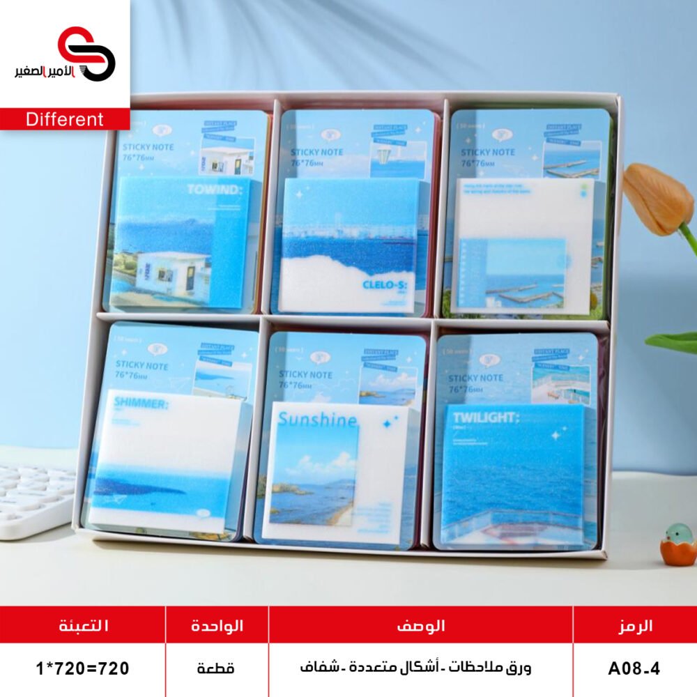 ورق ملاحظات شفاف غليتر A08-4 (QT36)