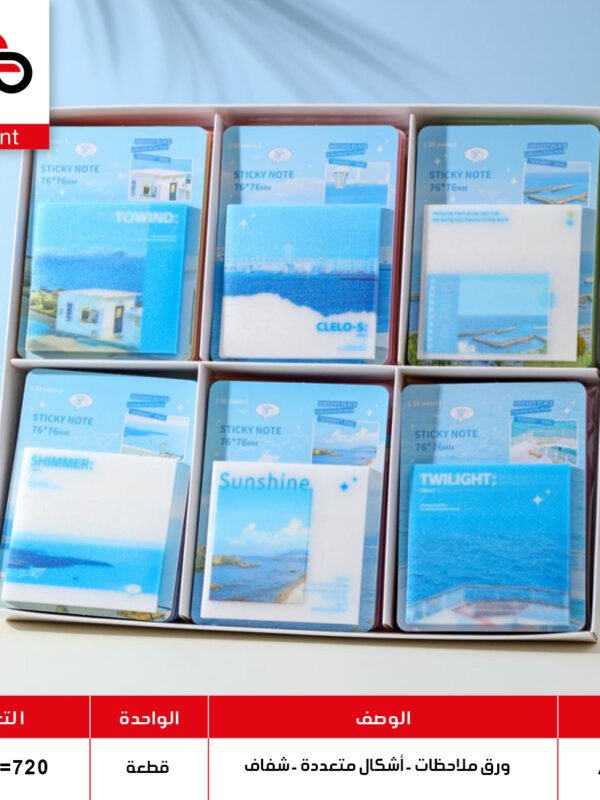 ورق ملاحظات شفاف غليتر A08-4 (QT36)