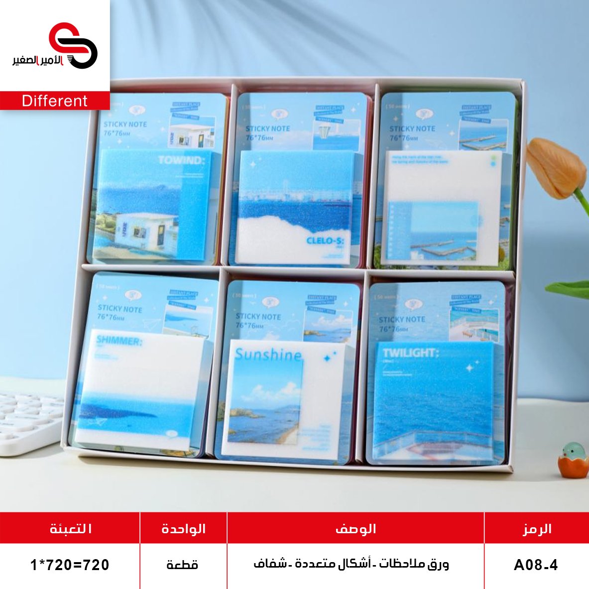 ورق ملاحظات شفاف غليتر A08-4 (QT36)