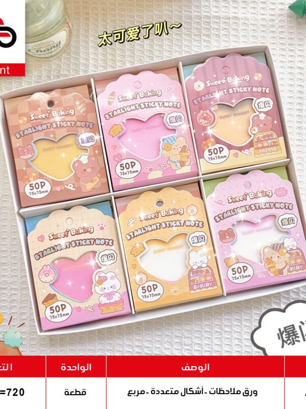 ورق ملاحظات شفاف غليتر A14-2 (QT36)