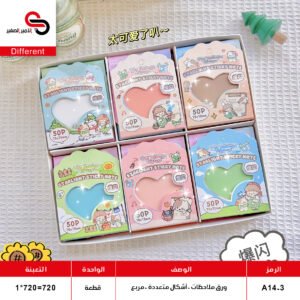 ورق ملاحظات شفاف غليتر A14-3 (QT36)