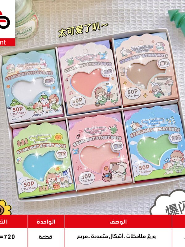 ورق ملاحظات شفاف غليتر A14-3 (QT36)