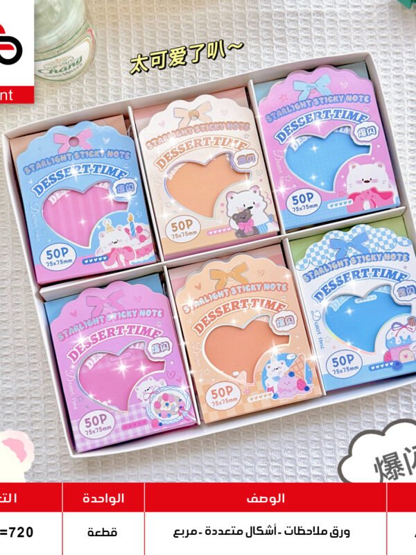 ورق ملاحظات شفاف غليتر A14-4 (QT36)