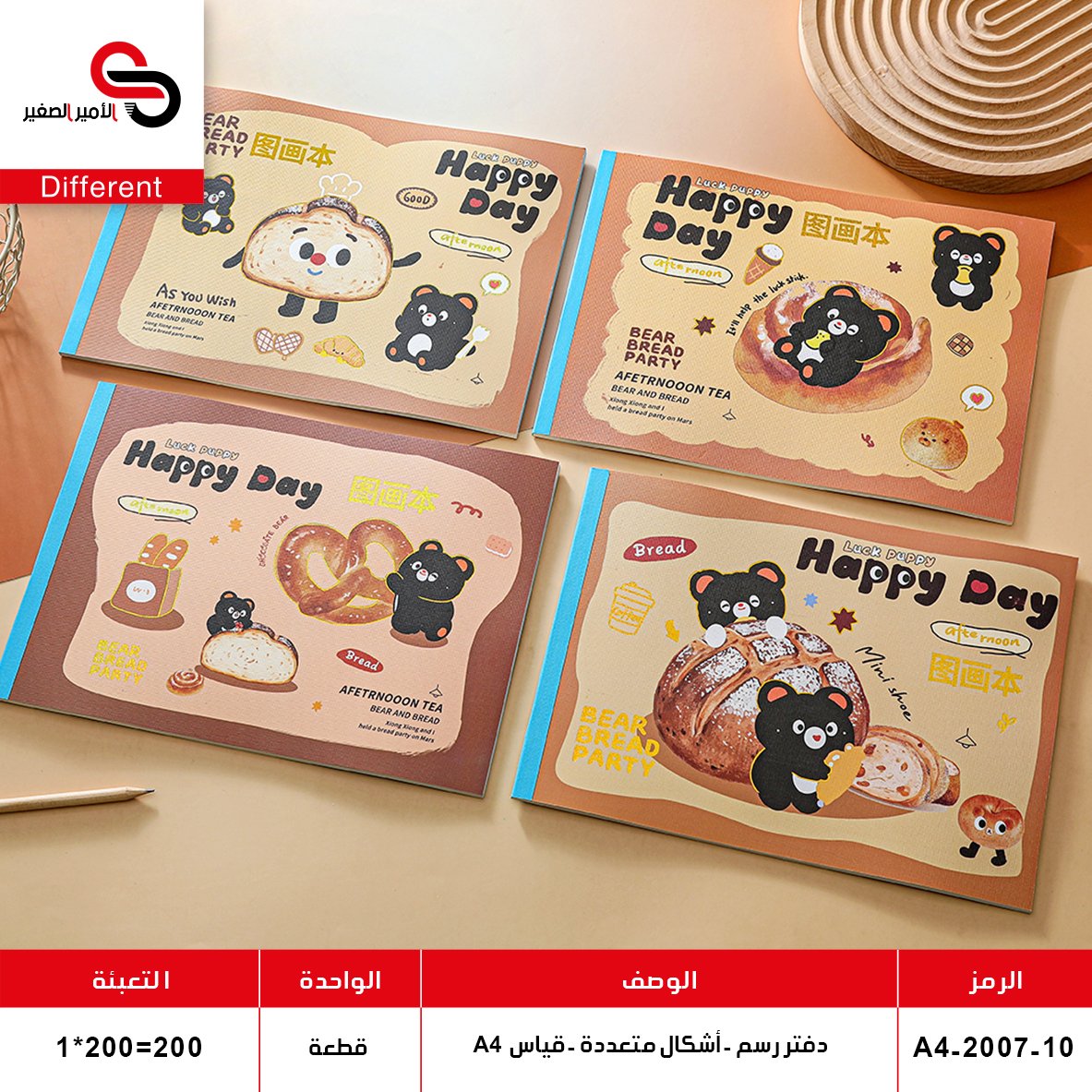 دفتر رسم عرضي A4-2007-10