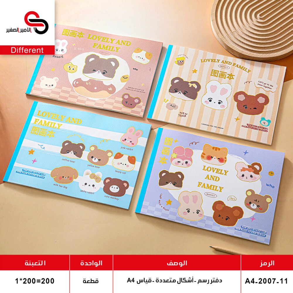 دفتر رسم بدون سلك A4-2007-11 (QT10)