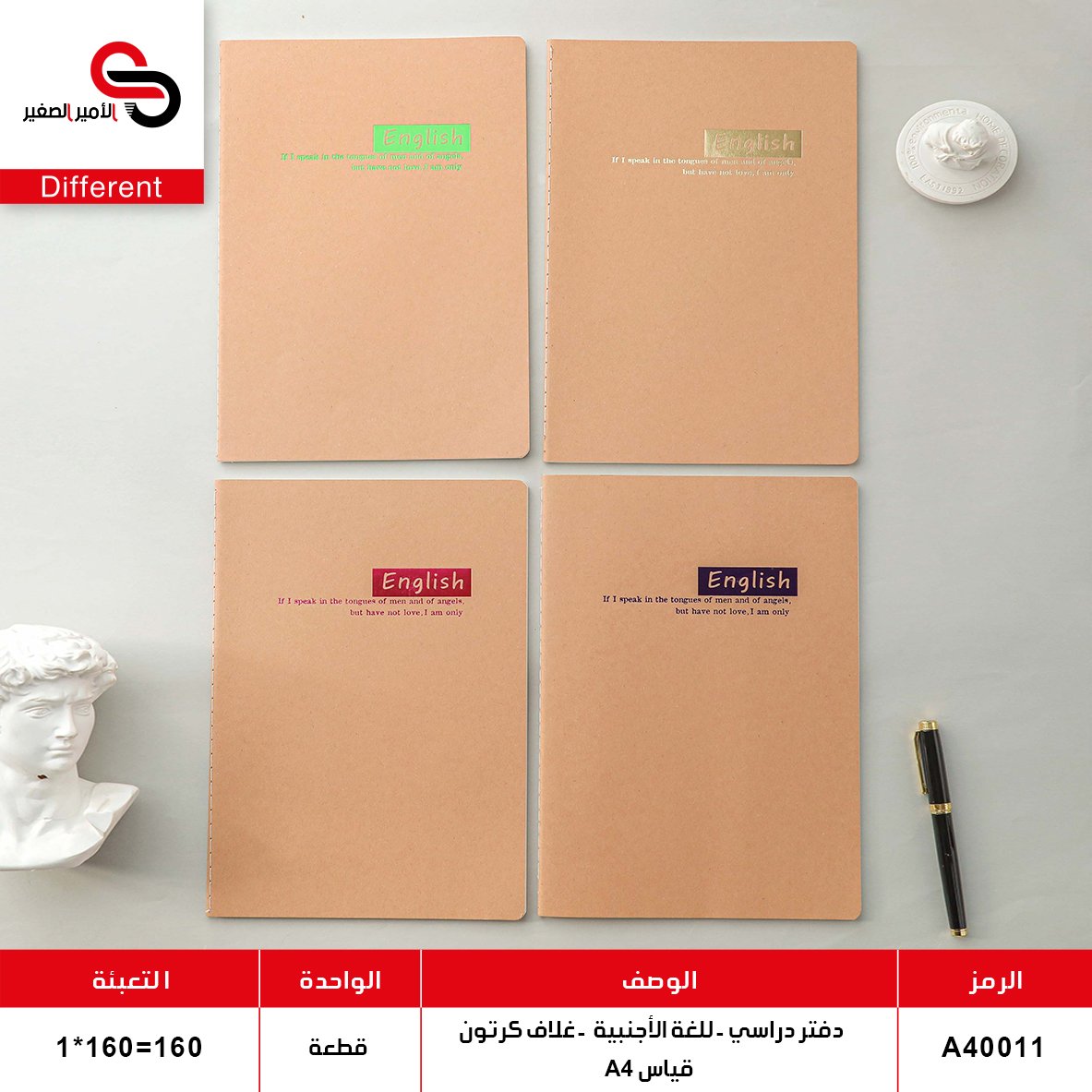 دفتر انكليزي عادي A40011 (QT10)