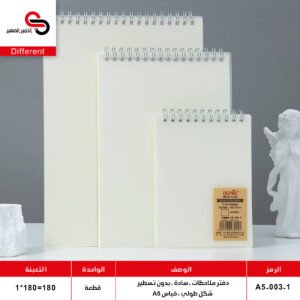 دفتر سلك طولي A5-003-1 (QT10)