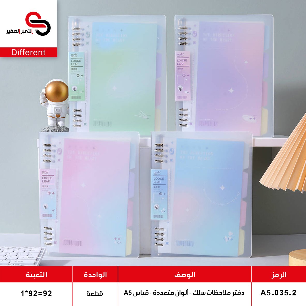 دفتر سلك بدن شفاف A5-035-2 (QT1)