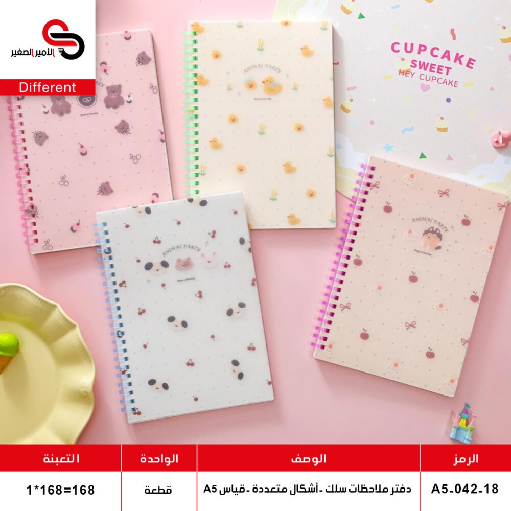 دفتر سلك ملاحظات رسومات أطفال A5-042-18 (QT1)