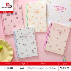 دفتر سلك ملاحظات رسومات أطفال A5-042-18 (QT1)