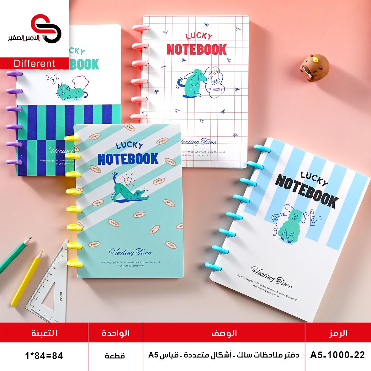 دفتر ملاحظات A5-1000-22 (QT1)