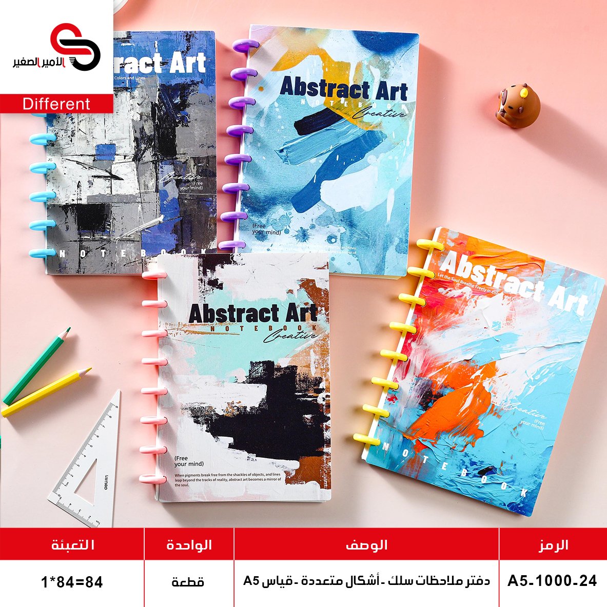 دفتر ملاحظات A5-1000-24 (QT1)