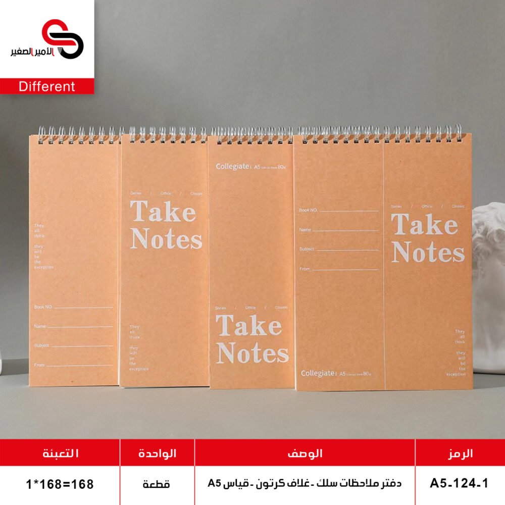 A5-124-1 دفتر كرتون ZERO A5-124-1 (QT1)