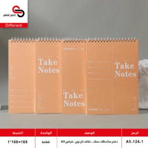 دفتر كرتون ZERO A5-124-1 (QT1)