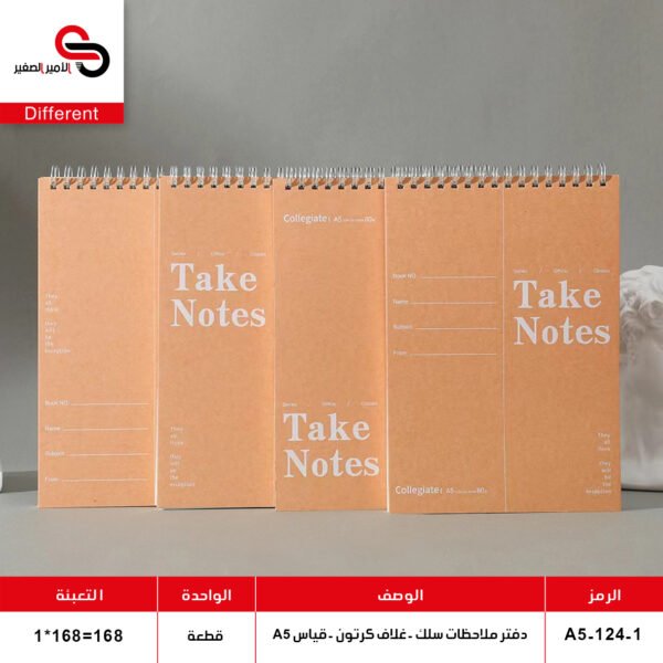 دفتر كرتون ZERO A5-124-1 (QT1)