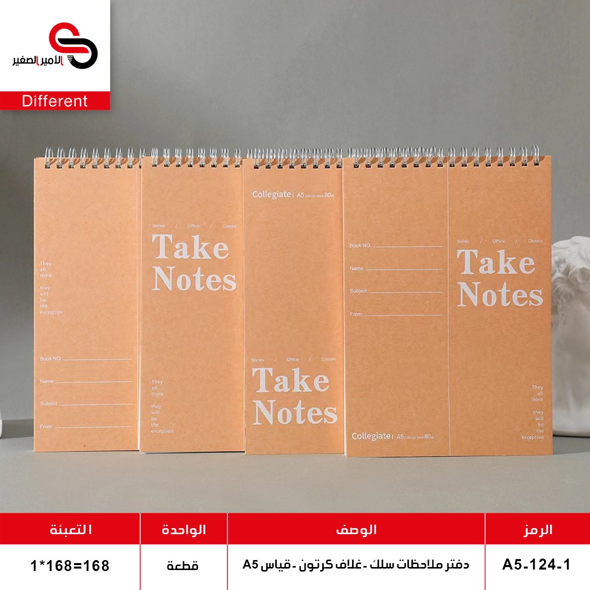 دفتر كرتون ZERO A5-124-1 (QT1)