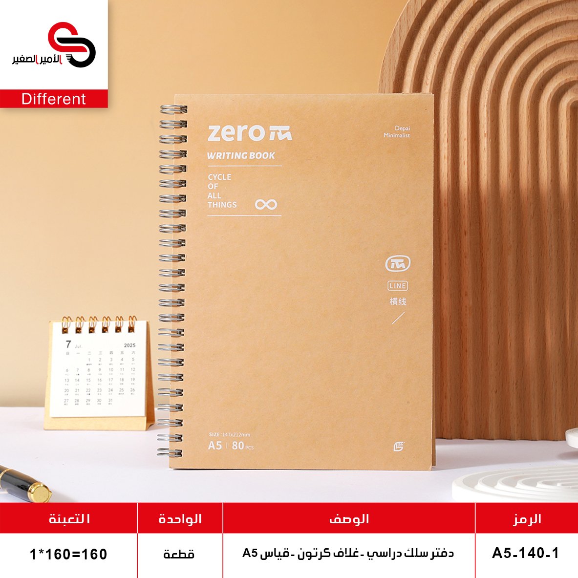 دفتر كرتون ZERO A5-140-1 (QT1)