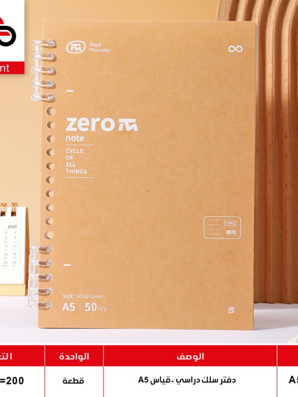 A5-144-1 دفتر كرتون ZERO A5-144-1
