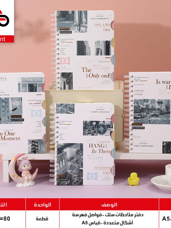 دفتر سلك مقسم A5-2020-32 (QT1)