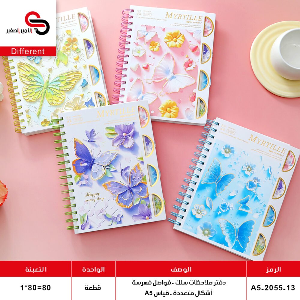 دفتر سلك رجل فضاء A5-2055-13 (QT1)